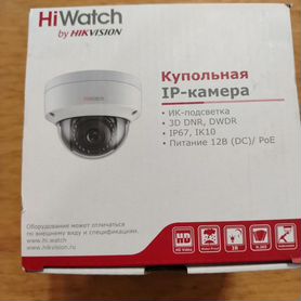 HiWatch DS-I202(D) IP-видеокамера