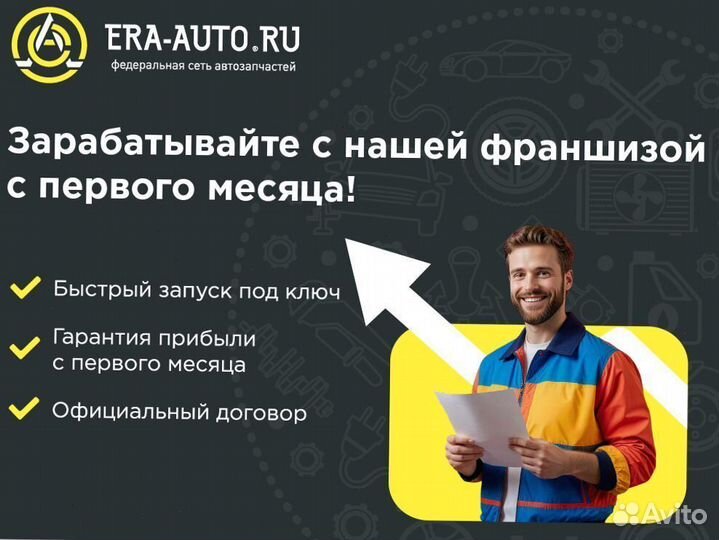 Магазин по продаже автозапчастей