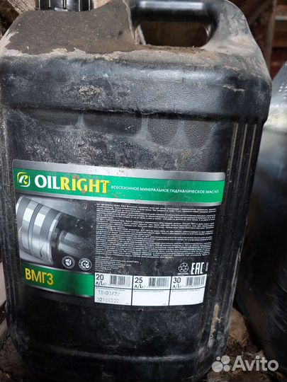 Масло мге-46В,вмгз