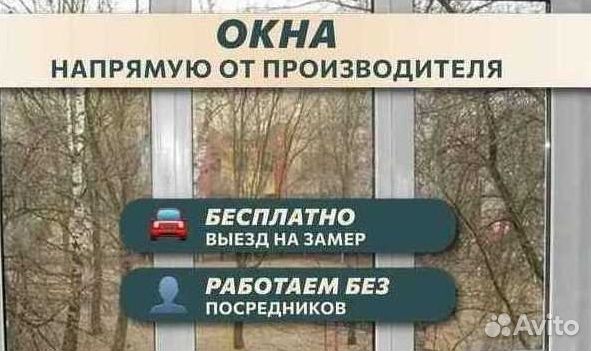 Пластиковые окна пвх от производителя с доставкой