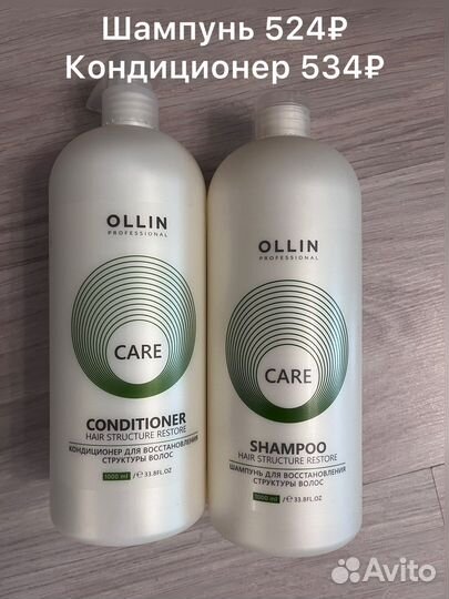 Шампунь и кондиционер ollin 1 литр