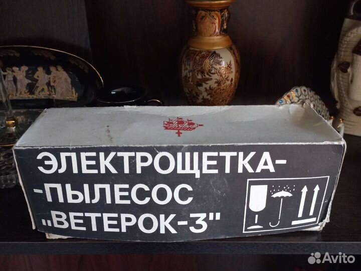 Пылесос СССР