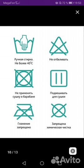 Бандаж