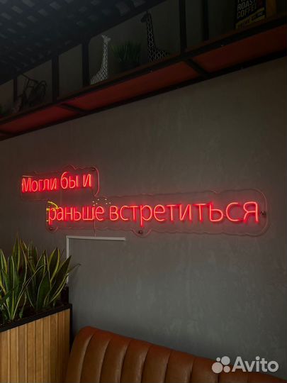 Гибкий неон арт213
