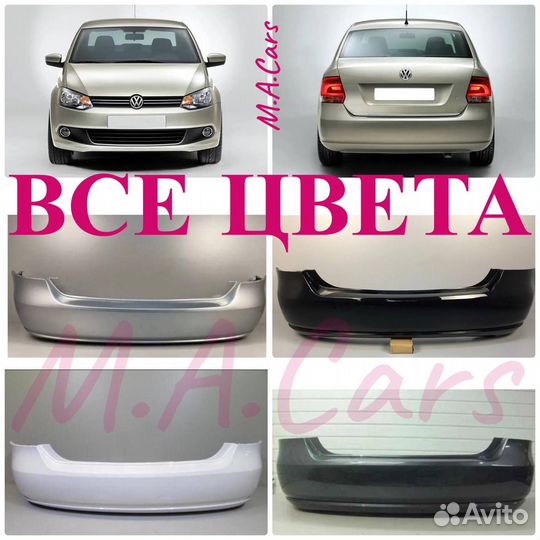 Бампер задний VW Polo 5 2010-2015 в цвет(12)