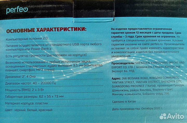 Компьютерные колонки 2.0