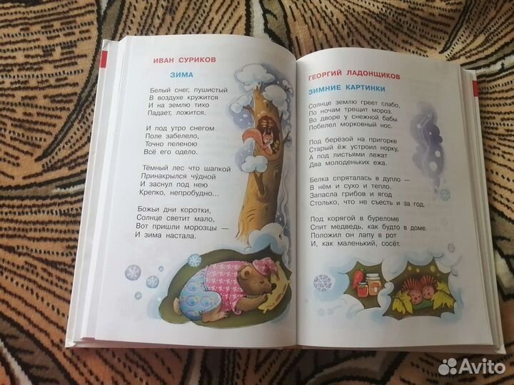 Хрестоматия для средней группы