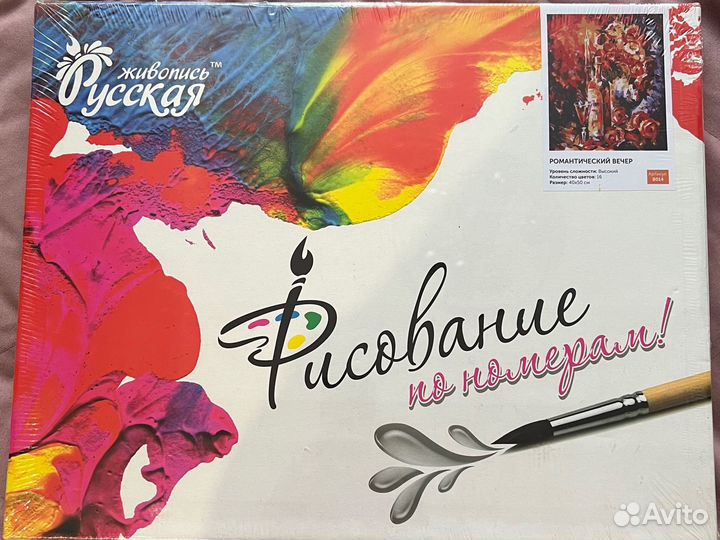 Картина по номерам новая