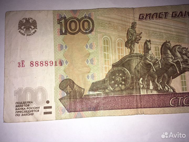 Купюра с редким номером 8888