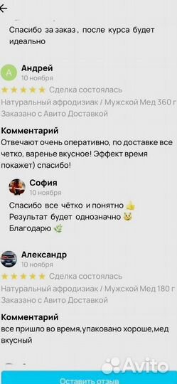 Травяной волшебный мед