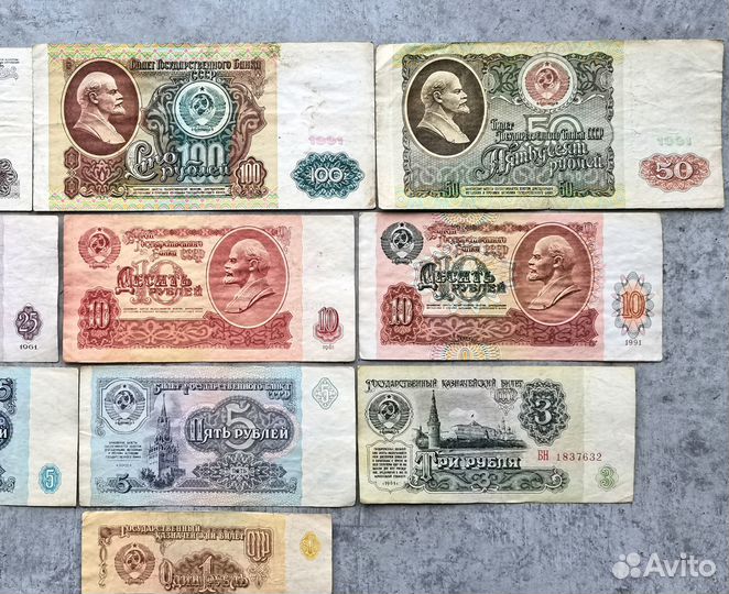 Набор из 10 разных банкнот СССР