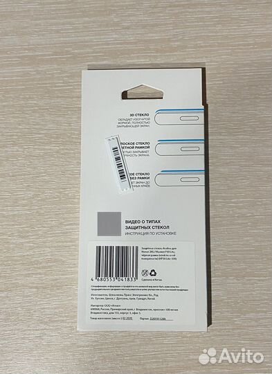 Защитное стекло для Honor 20s/ Huawei P30 Lite