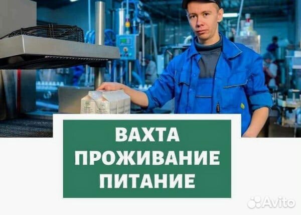 Комплектовщик / Сортировщик