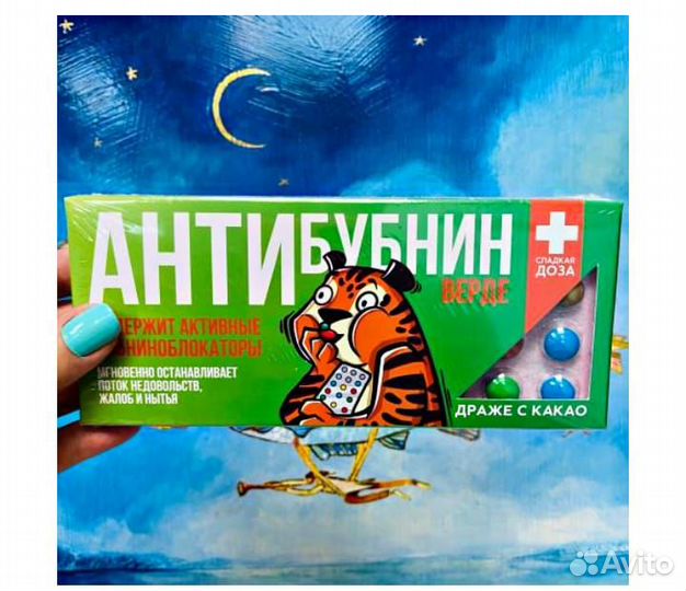 Конфеты прикол