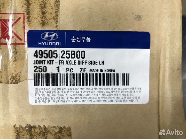 Шрус внутрений Hyundai accent / getz Оригинал