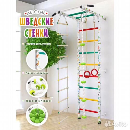 Шведская стенка Цвет: котики для взрослых и детей