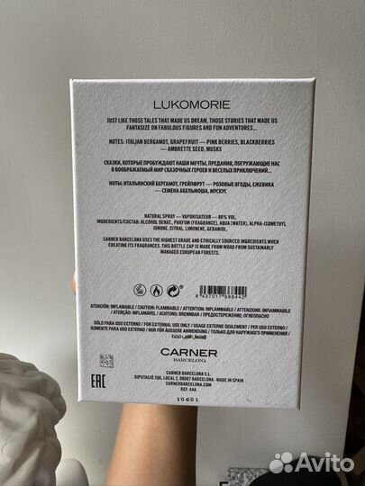 Lukomorie carner Barselona оригинал