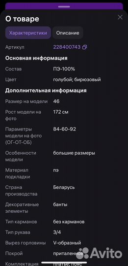 Платье женское