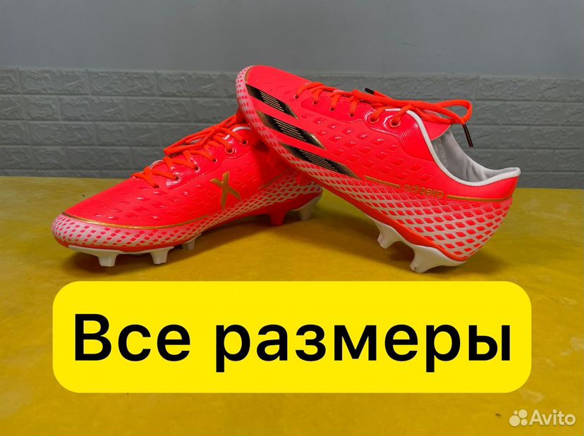 Футбольные бутсы adidas