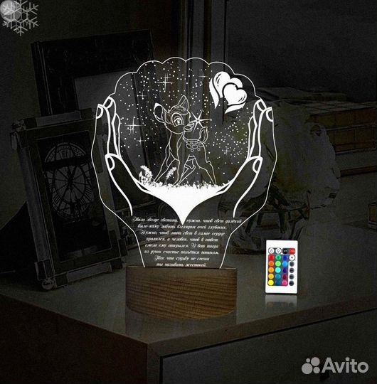 Светильник индивидуальный с гравировкой