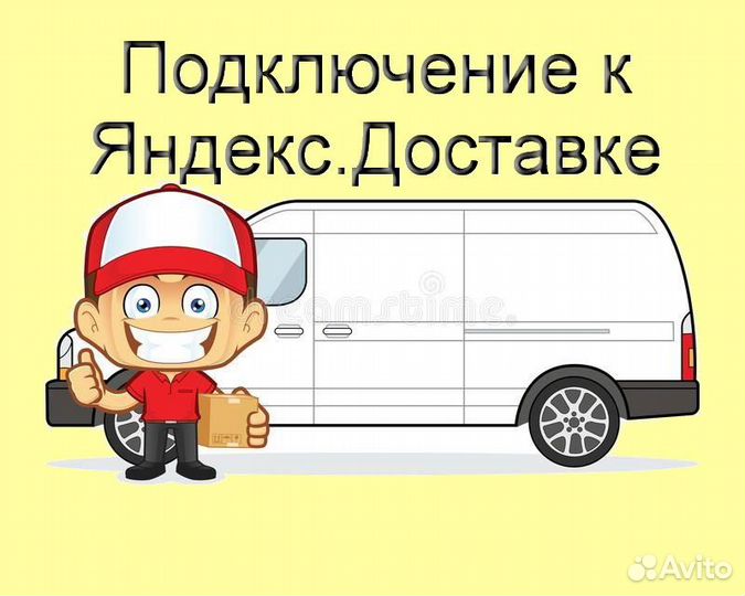 Работа курьером Яндекс с личном авто лучшие услов