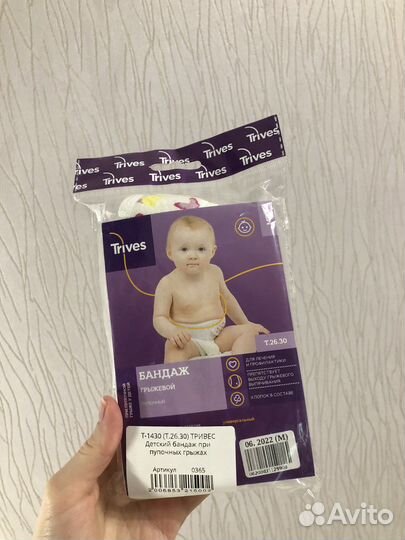 Бандаж от пупочной грыжи детский