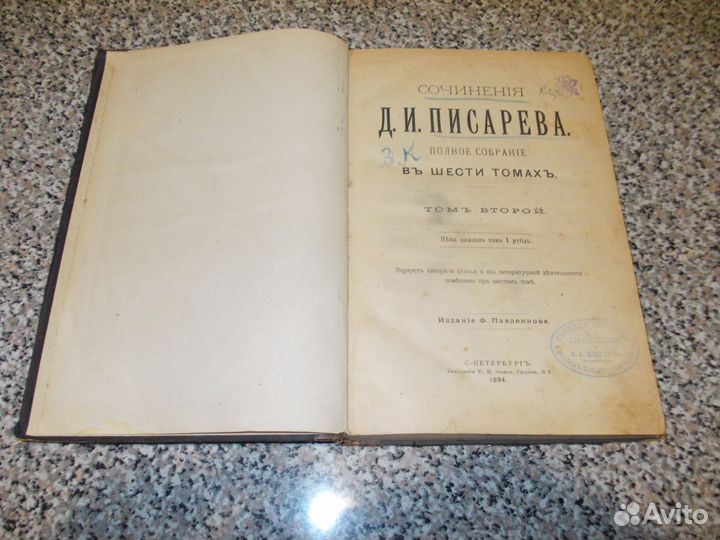 Антикварные книги