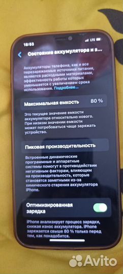 iPhone 12 Pro Max, 128 ГБ