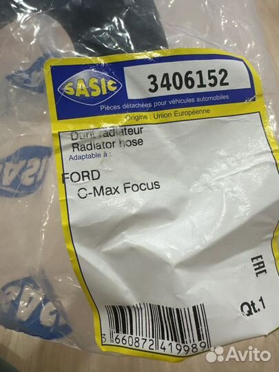 Патрубки Ford