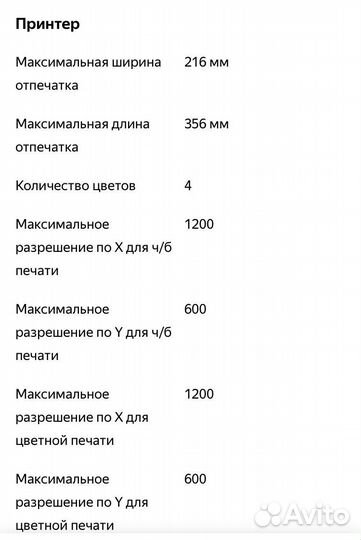 Принтер мфу canon mb2140