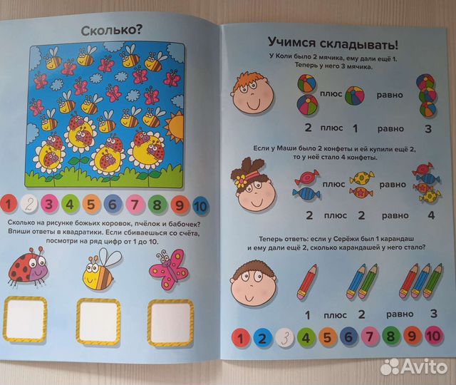 Многоразовые прописи для дошкольников