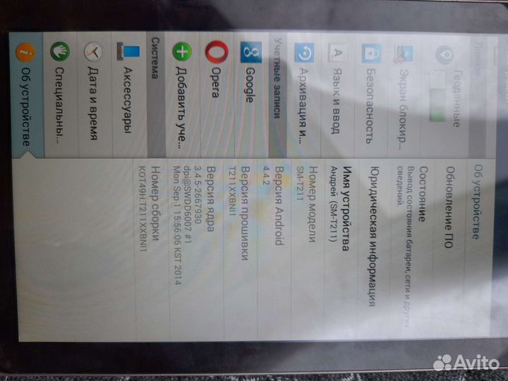 Samsung SM-T211 Андроид 4.4.2,7 дюймов