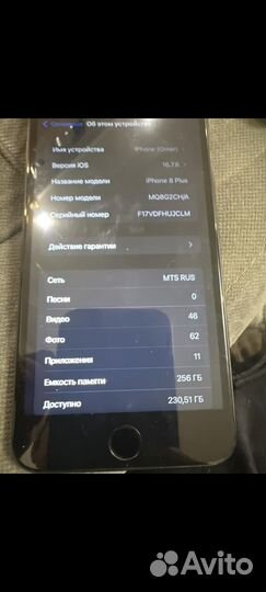 iPhone 8 Plus, 256 ГБ