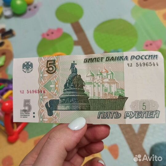 Банкнота 5 рублей бумажные 1997