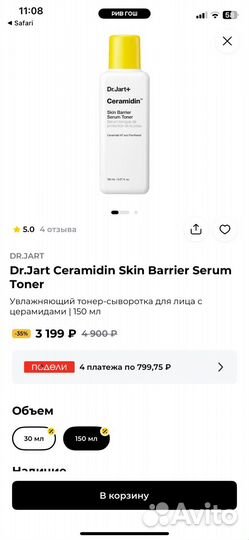 Dr.Jart Ceramidin Skin Barrier Serum Toner