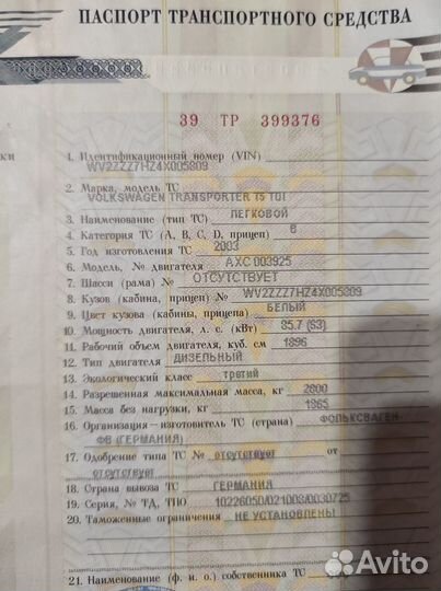 Volkswagen transporter t5 Разбор