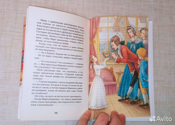 Щелкунчик и мышиный король, Гофман, книга