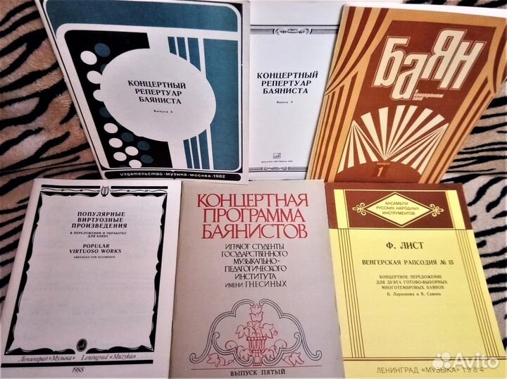 Ноты для баяна. Часть 1