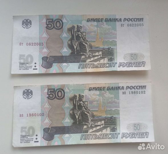 Купюра с датой рождения