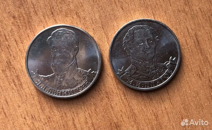 Монета 2 рублей 2012