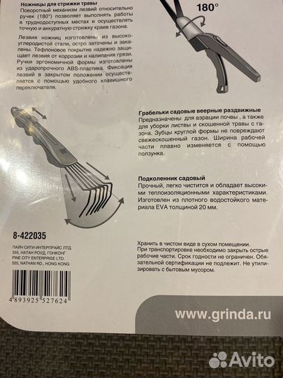 Набор садовых инструментов Grinda