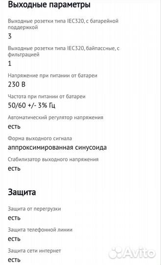 Бесперебойник ибп APC Smart-UPS SC SC620I 620вa