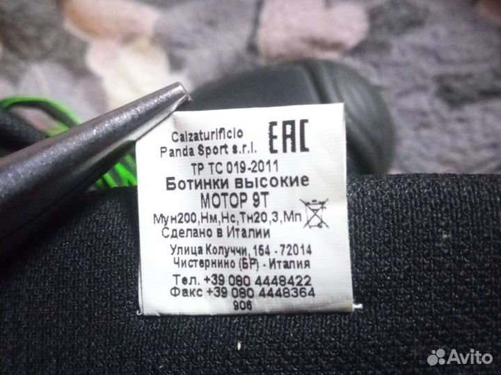 Ботинки высокотехнологичные