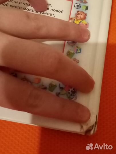 Детская книжка 