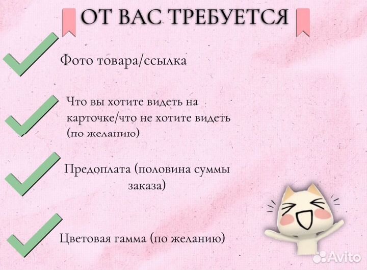 Инфографика для маркетплейсов дизайн карточки