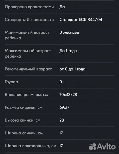 Автомобильная люлька hb