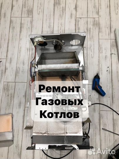 Мастер по ремонту газовых котлов