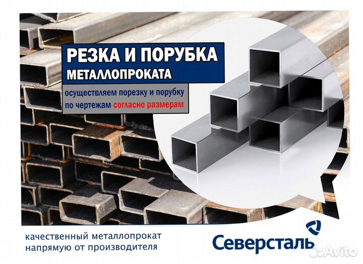 Труба профильная 40х20х1,5 BRT-8250