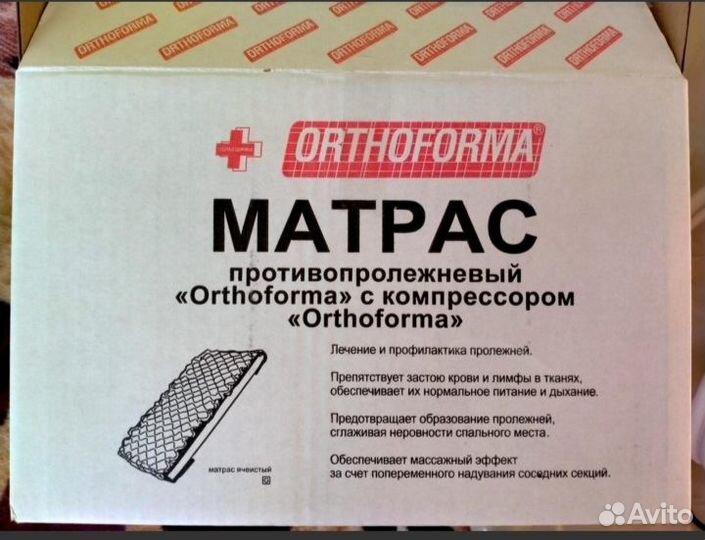Матрас против пролежней