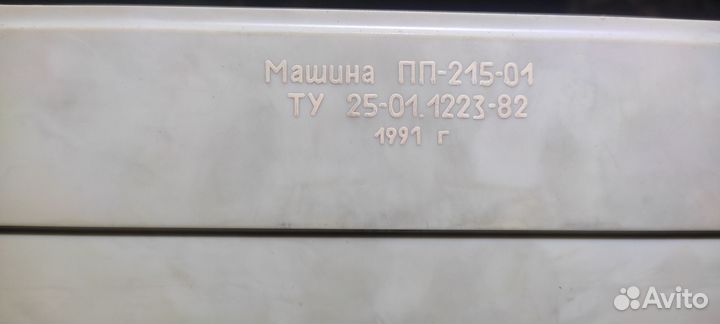 Пишущая (печатная) машинка Любава